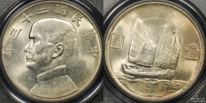 China 1935 Dollar PCGS AU58