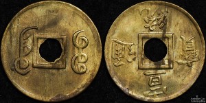 China - Kwantung 1908 Brass Cash