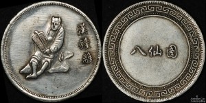 Chinese "Fat Man" Medal in White Metal