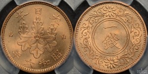 Japan 1931 1 Sen PCGS MS66