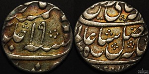 India AH1205 Shah Alam Rupee