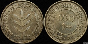 Palestine 1927 100 Mils